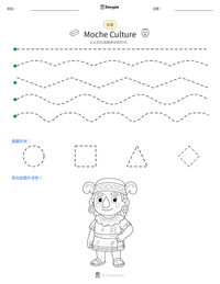 Moche Culture 可打印工作表预览