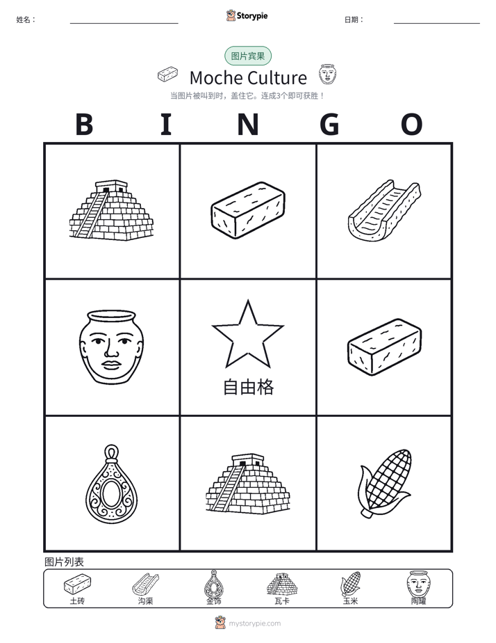 图片宾果