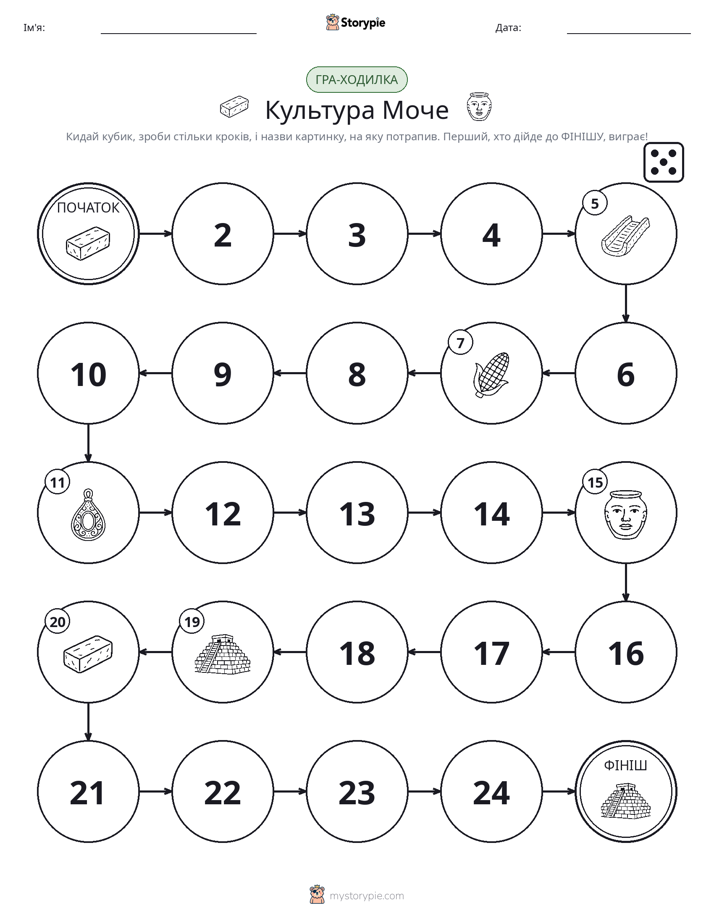 Гра Катай та Рухайся