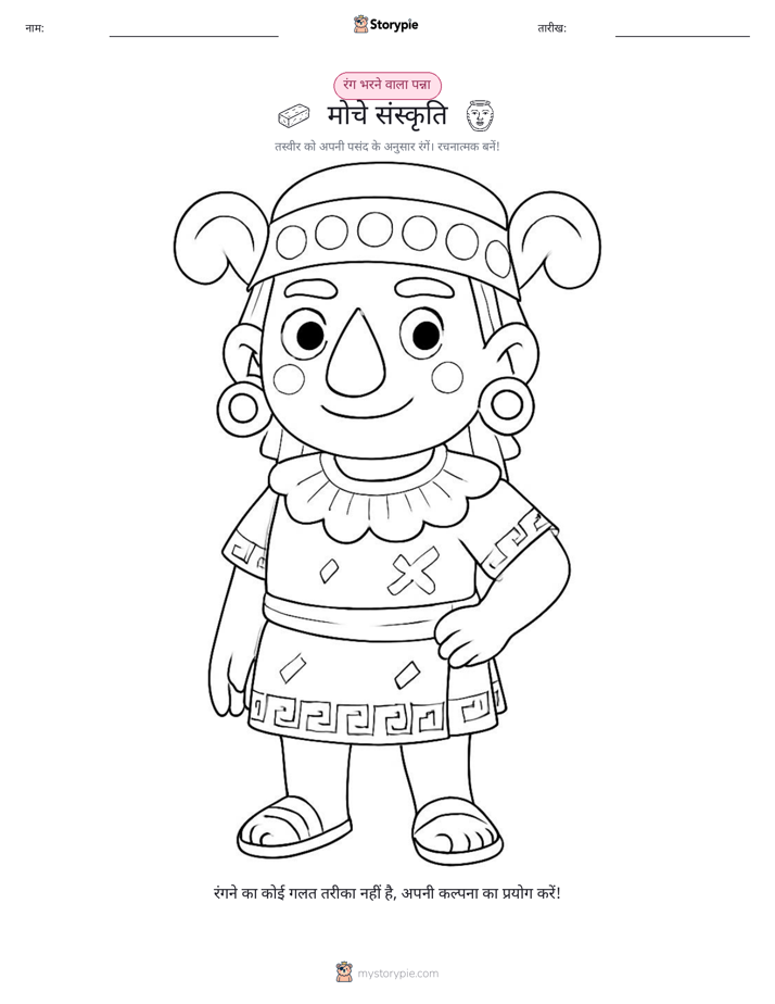 रंग भरने का पृष्ठ
