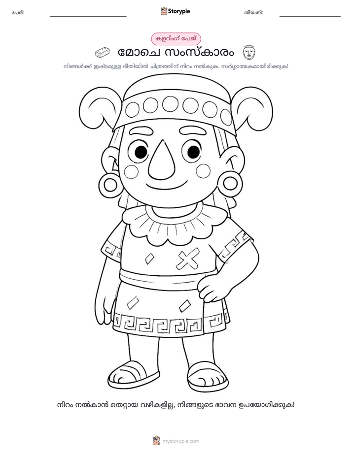 കലർ പേജ്
