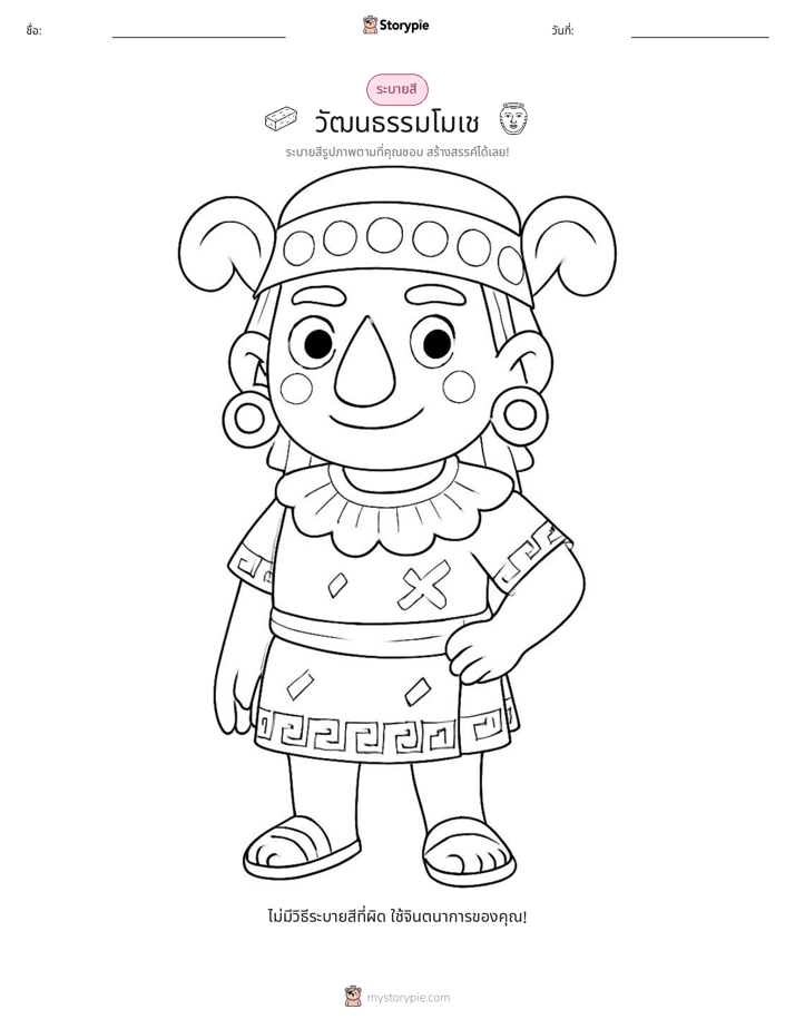 หน้าสี