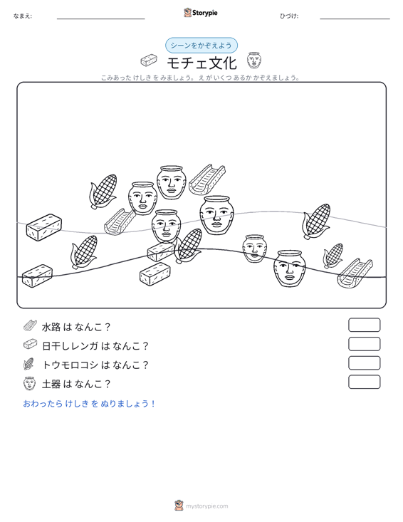 カウントシーン