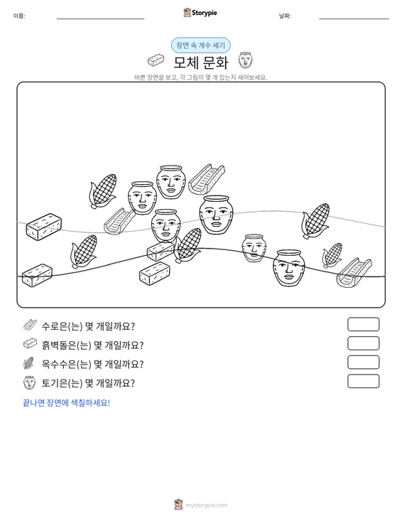 세기 장면