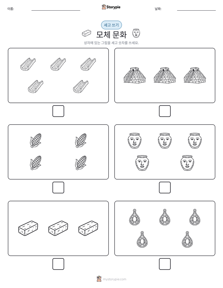 세고 쓰기