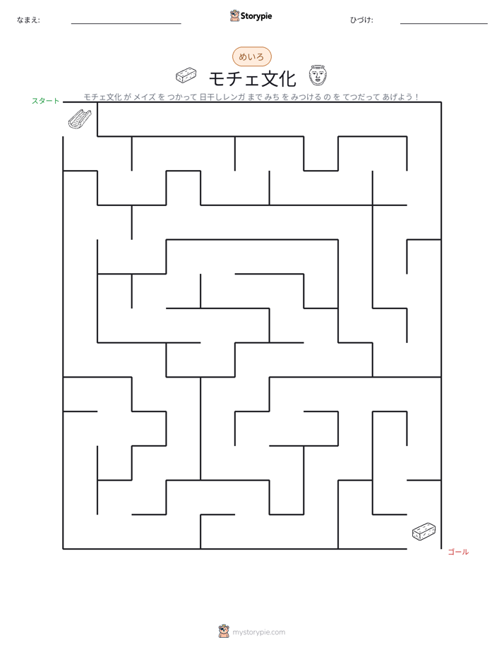 迷路