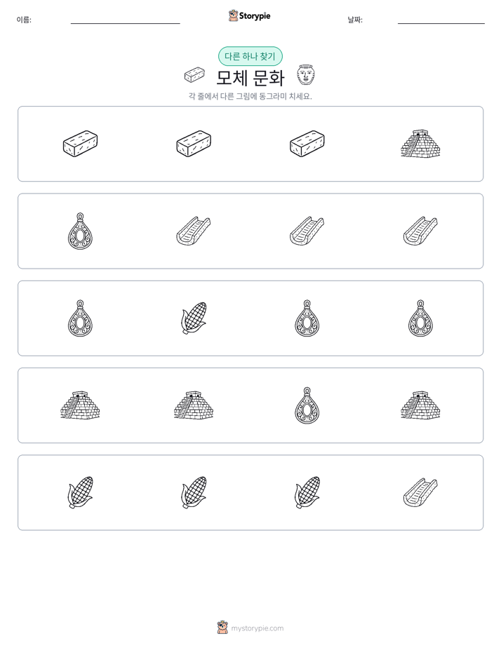 이상한 것 찾기