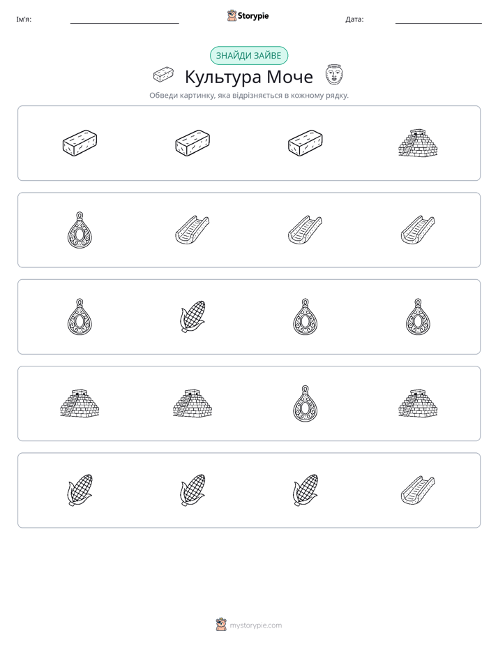 Зайвий