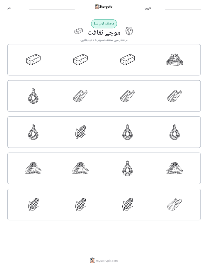 عجیب ایک