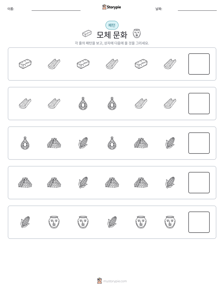 패턴