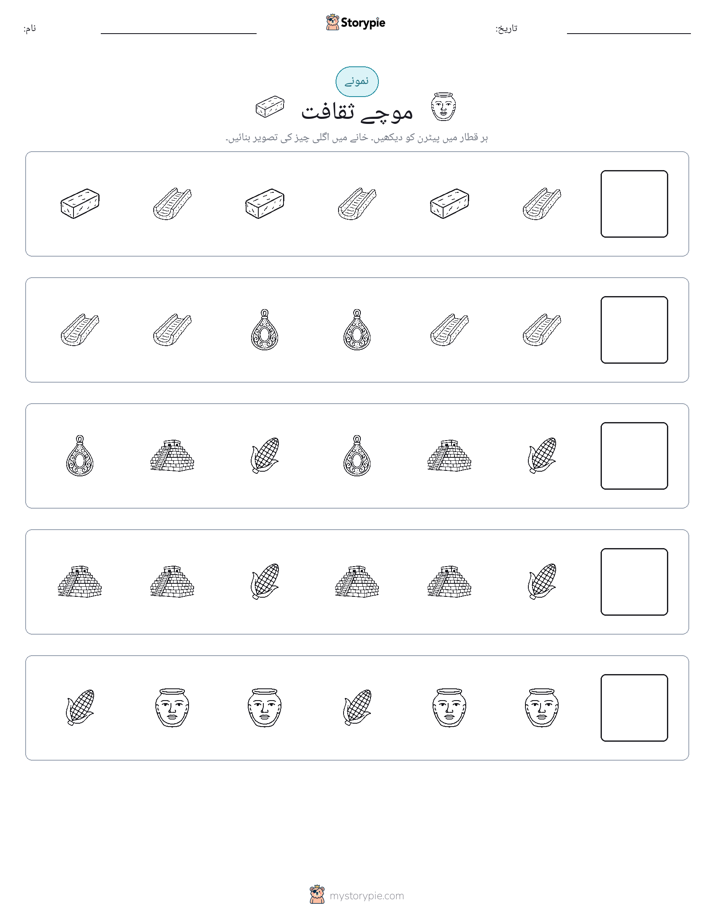 پیٹرن