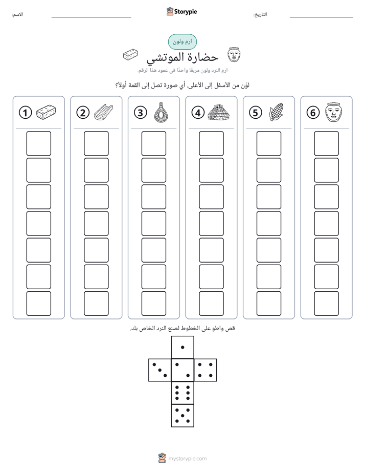 لف و لون