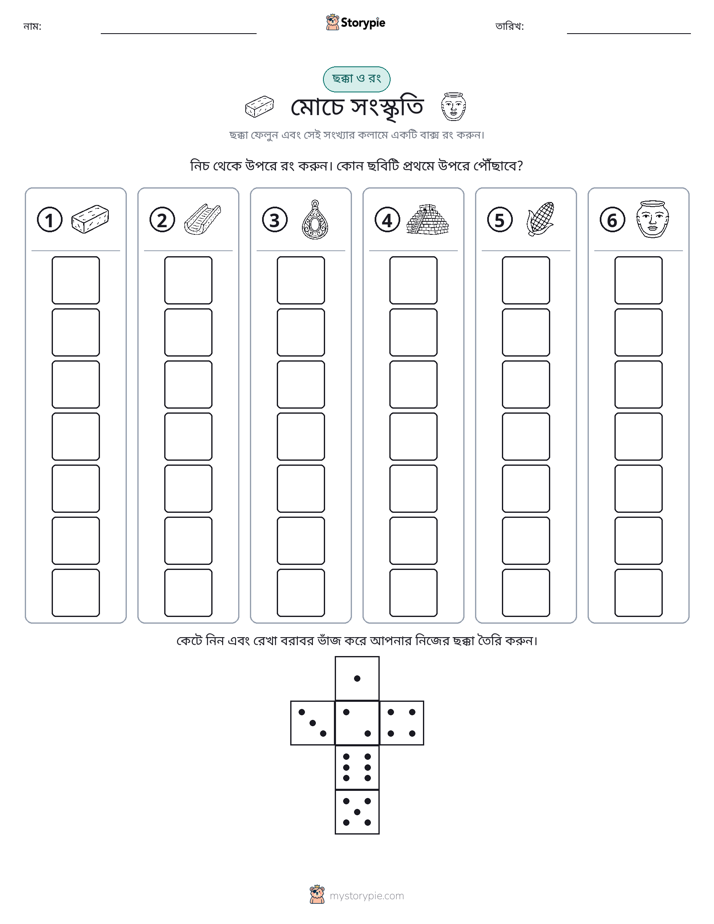 রোল & রঙ