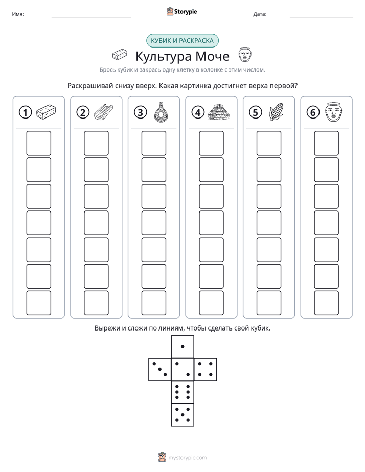 Катать и раскрашивать