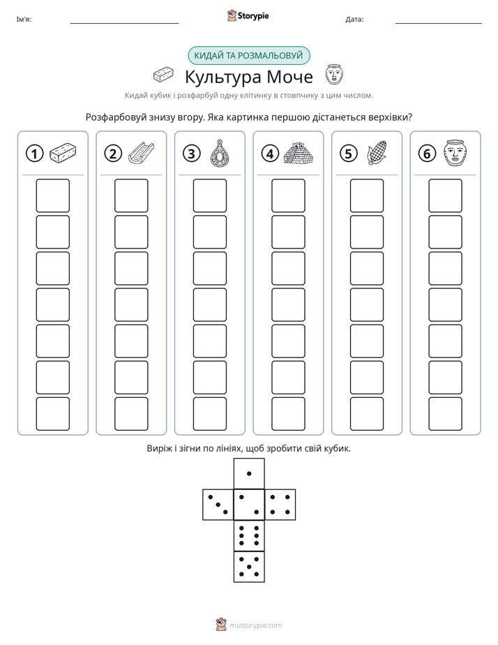 Катай та Розфарбовуй