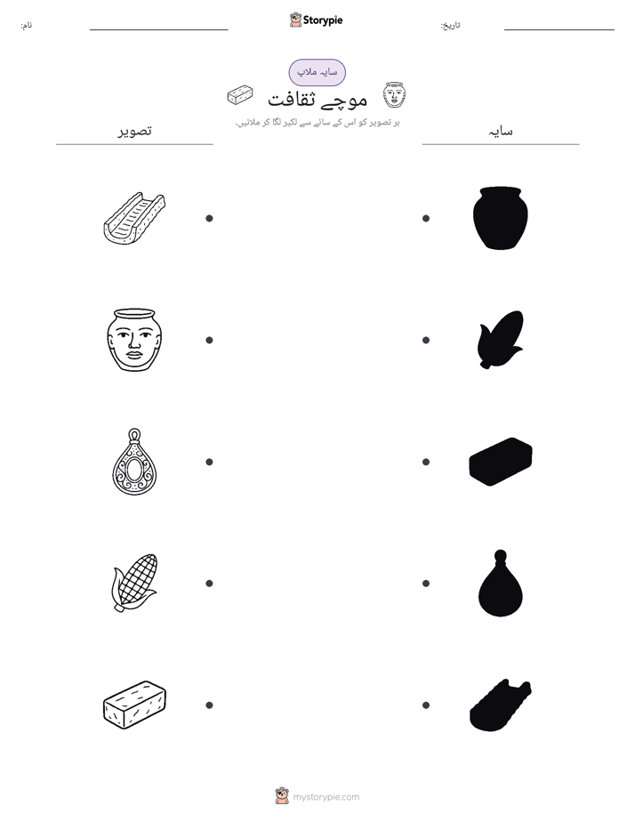 سایہ ملائیں