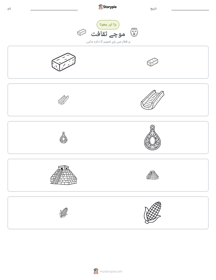 ترتیب دینا