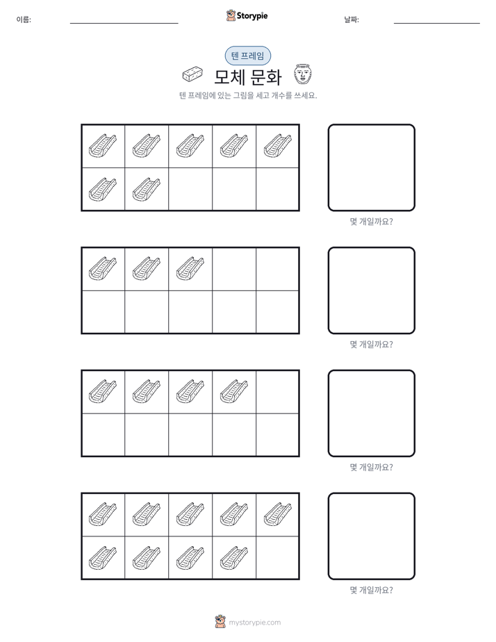 텐 프레임
