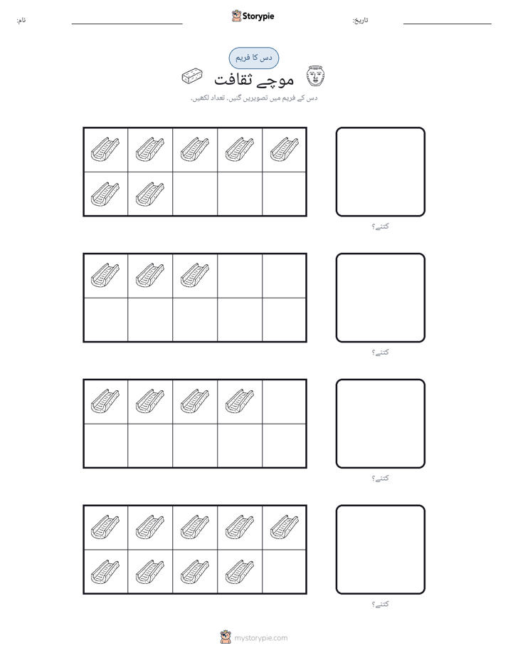 دس کا فریم