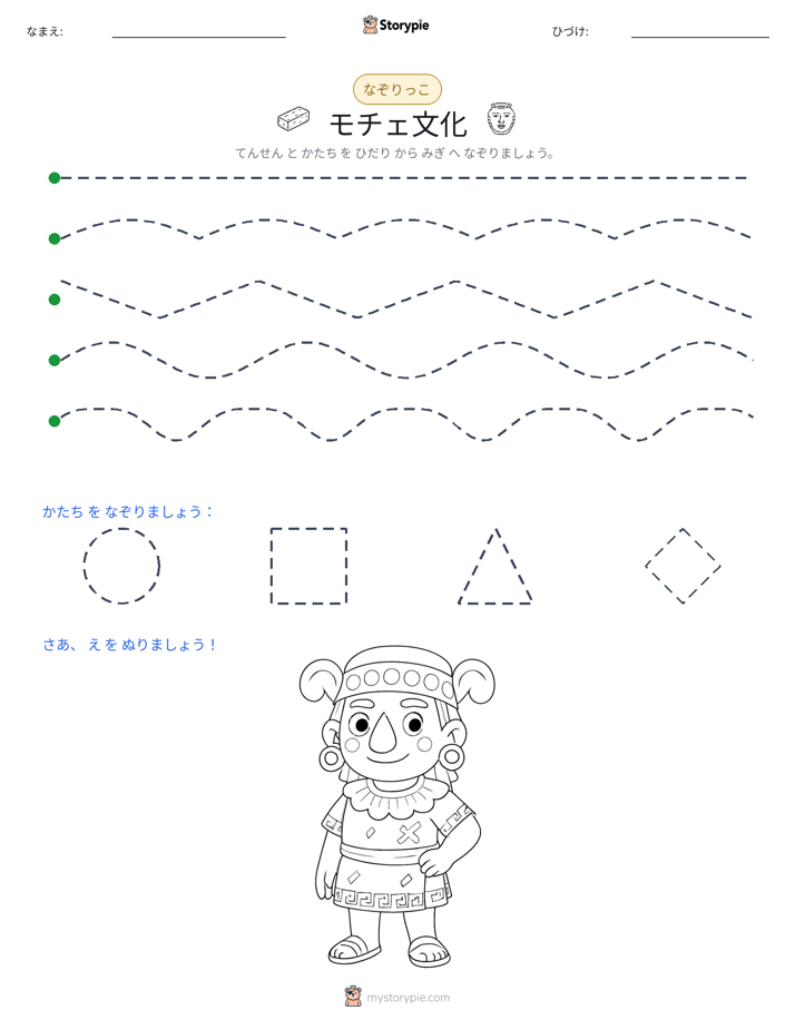 トレース