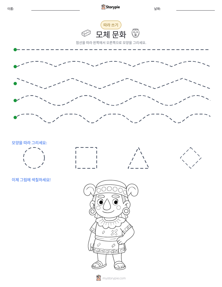 따라 쓰기
