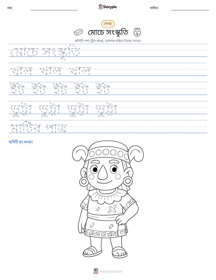 লেখার অনুশীলন