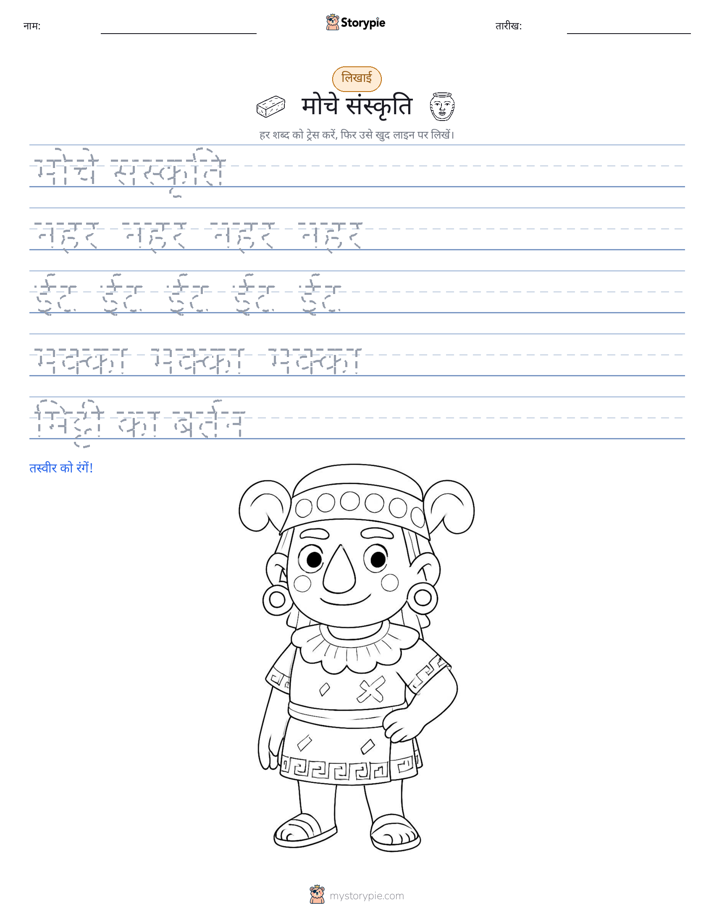लेखन अभ्यास