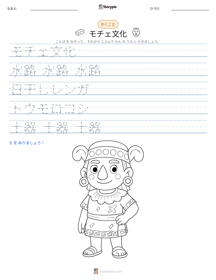 書き取り練習