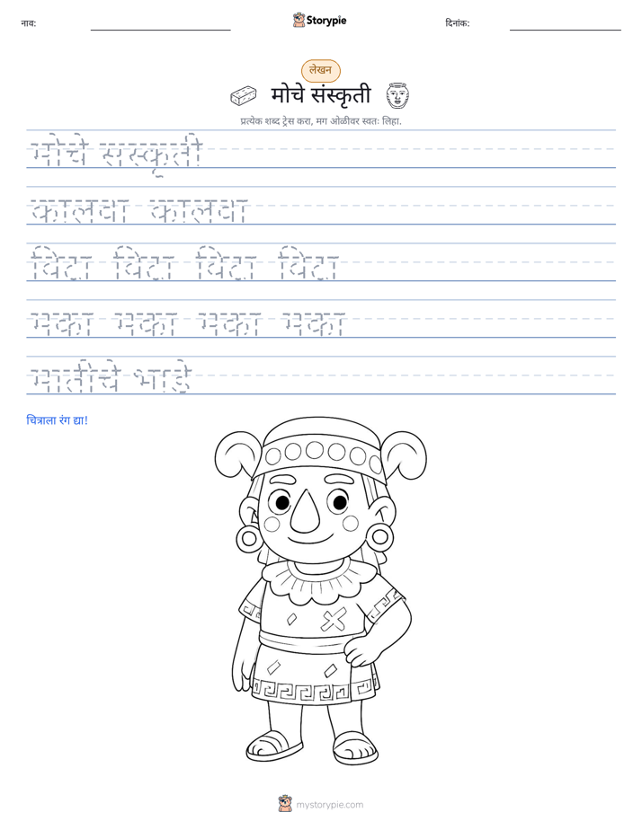 लेखन सराव