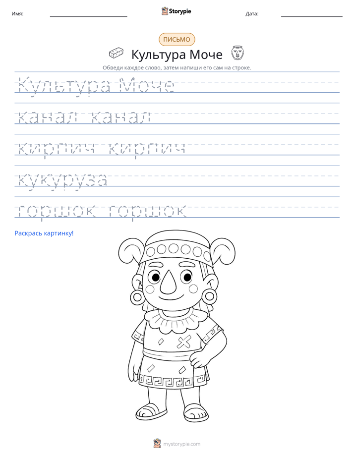 Практика письма