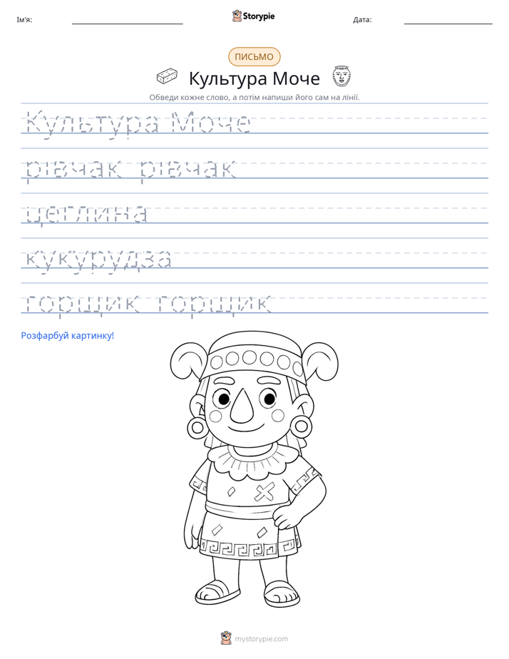 Практика письма