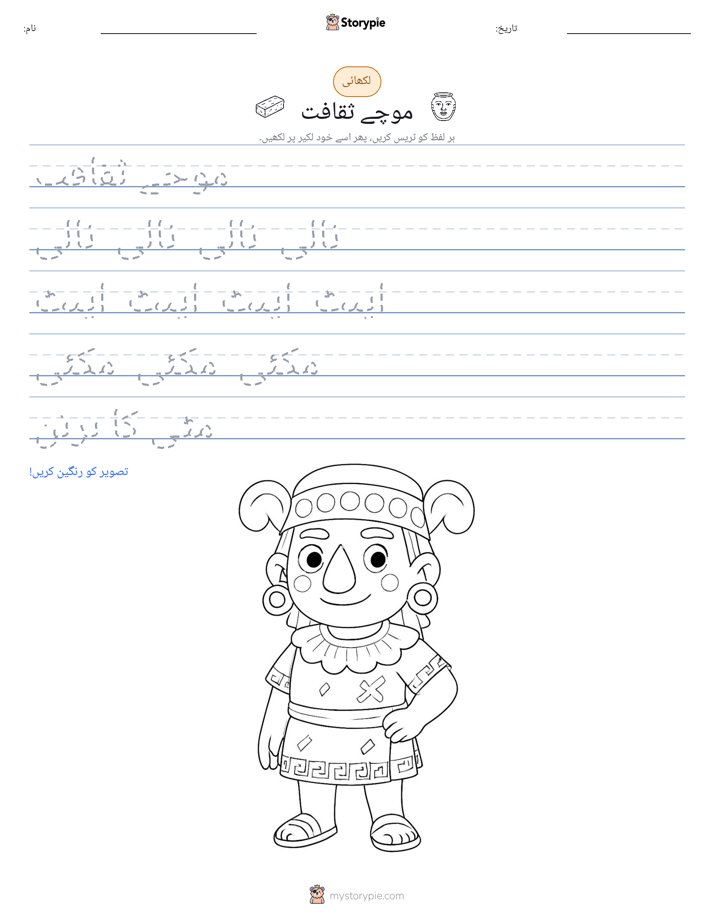 تحریری مشق