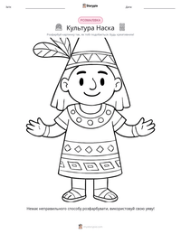 Культура Наска попередній перегляд роздруківки