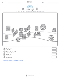 نازکا ثقافت پرنٹ کرنے کے قابل ورکشیٹ کا پیش نظارہ