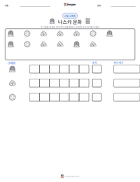 나스카 문화 인쇄 가능한 워크시트 미리보기