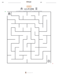 나스카 문화 인쇄 가능한 워크시트 미리보기