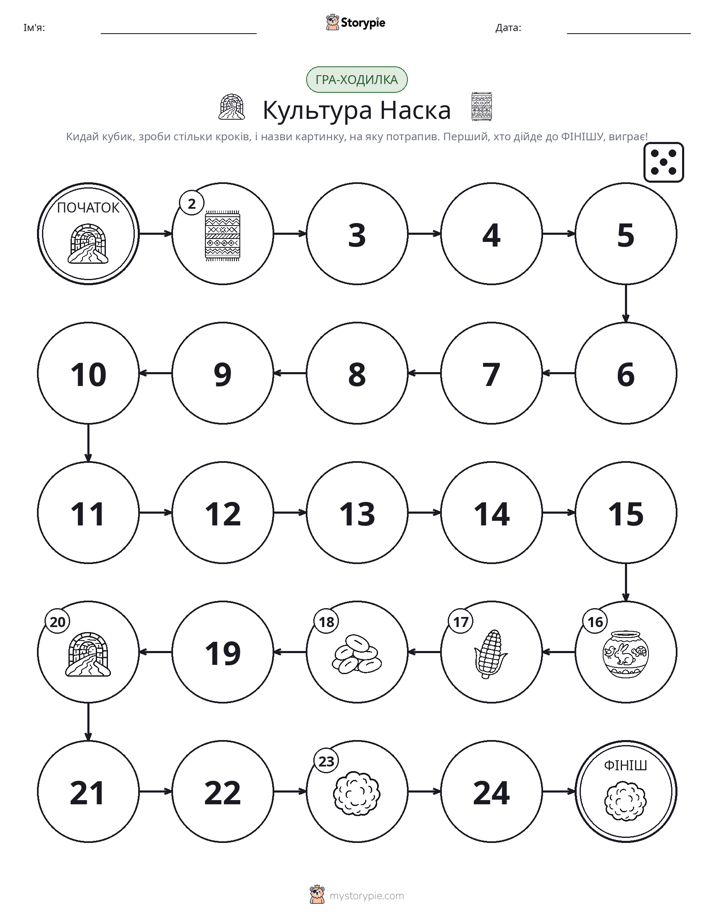 Гра Катай та Рухайся