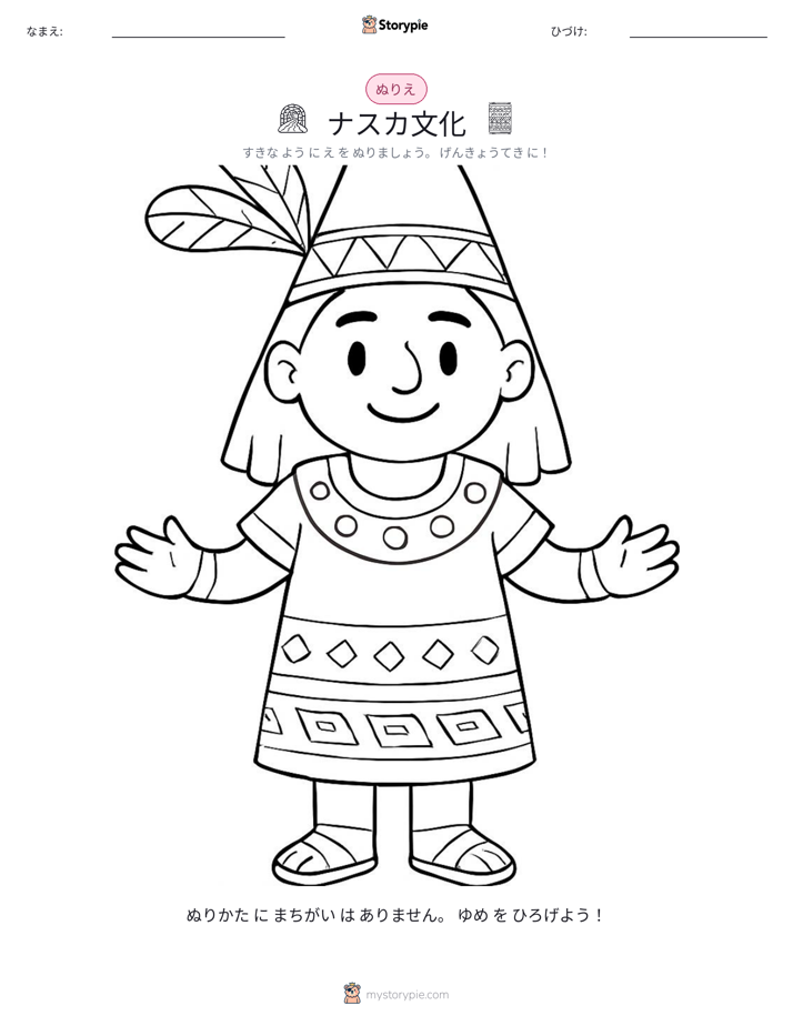 塗り絵ページ
