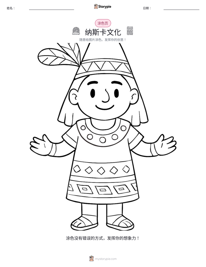 涂色页