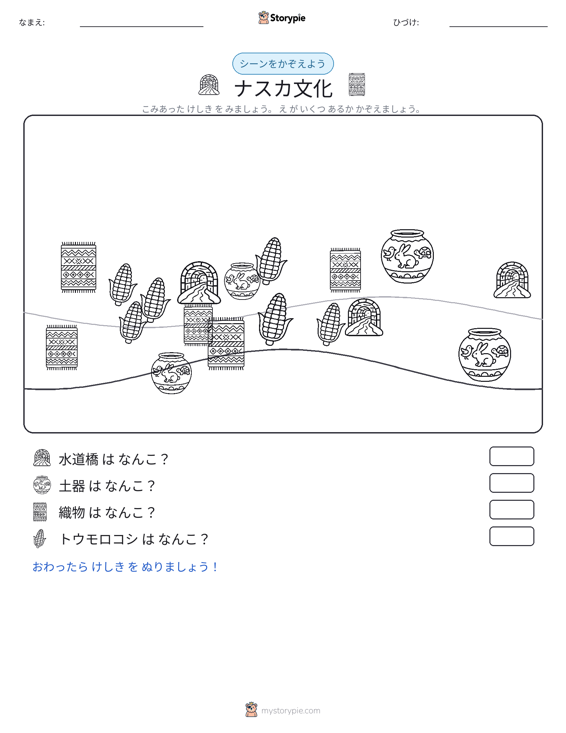 カウントシーン