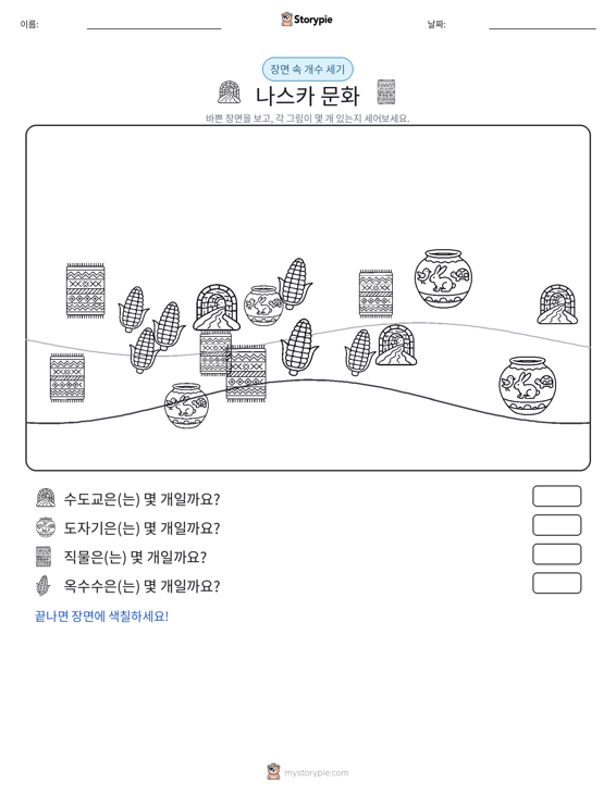 세기 장면