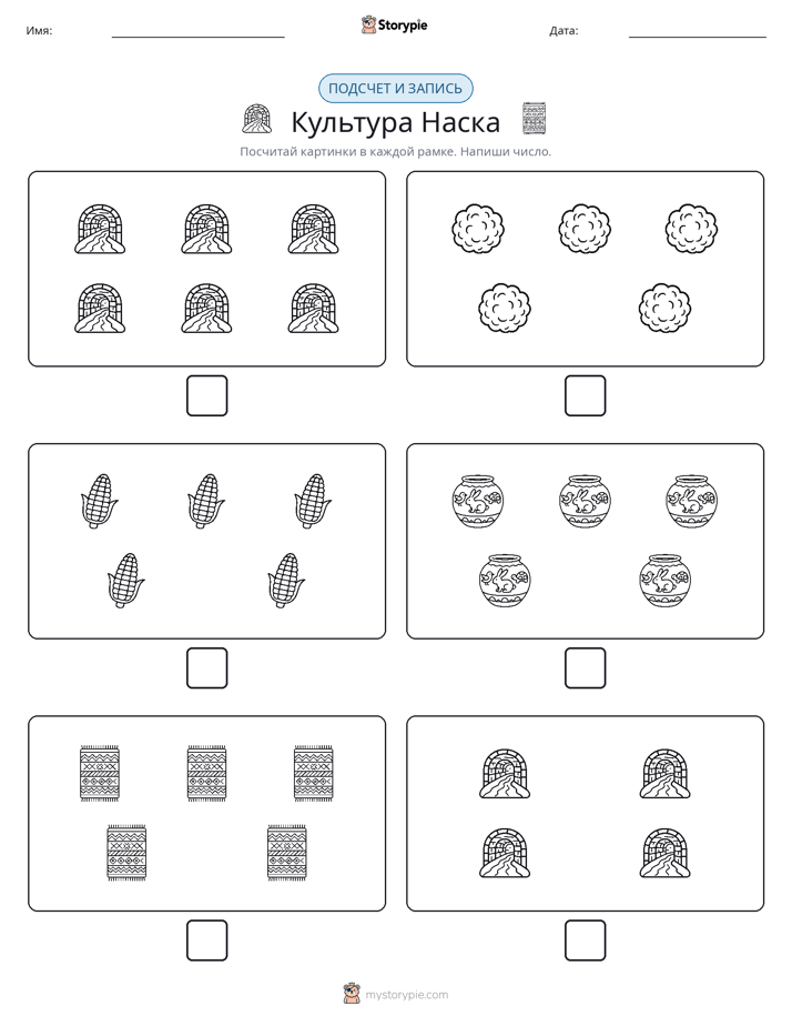 Считай и пиши