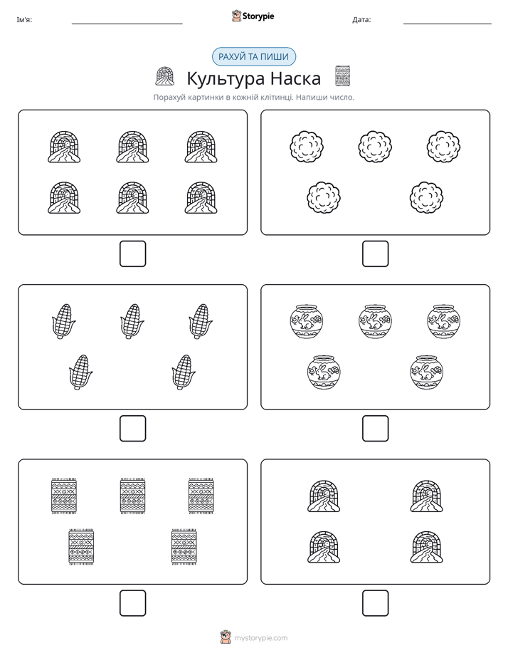 Рахуй та Пиши