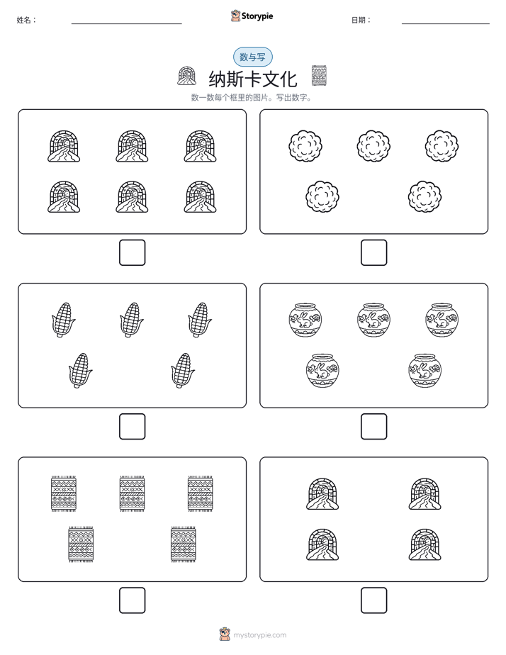 计数与书写