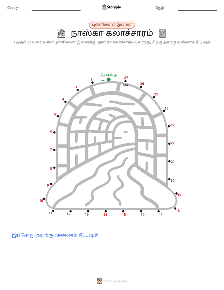 முத்து இணைப்பு