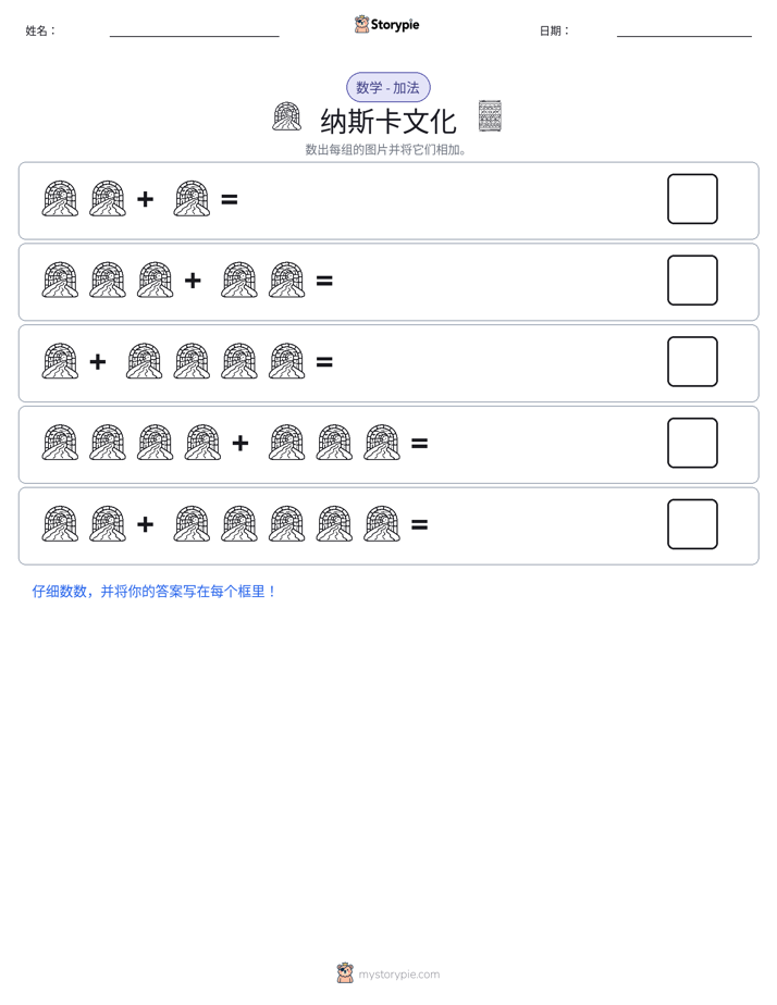 图画数学