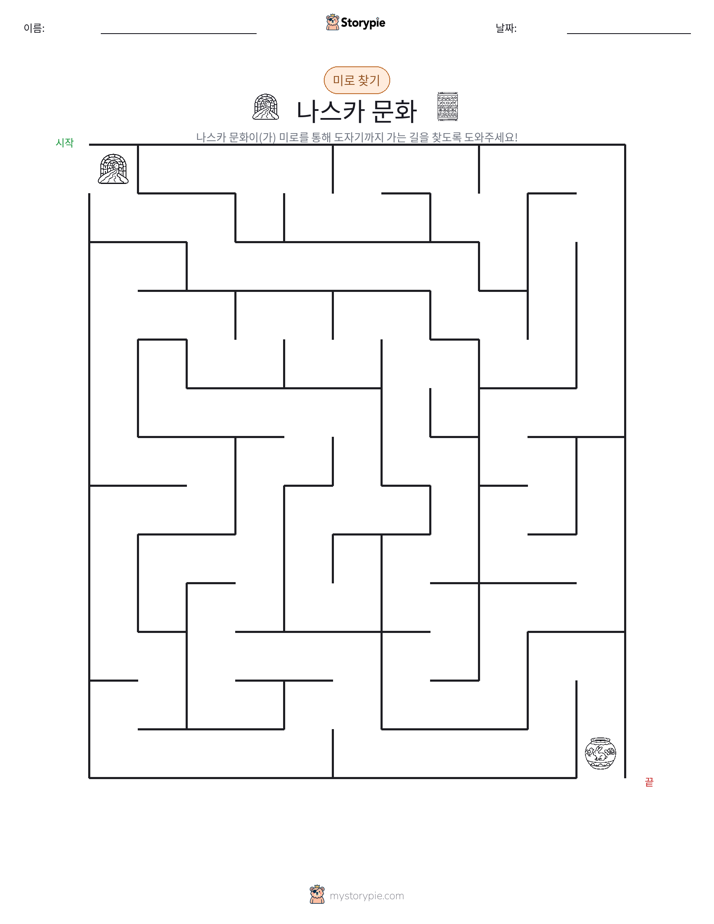 미로