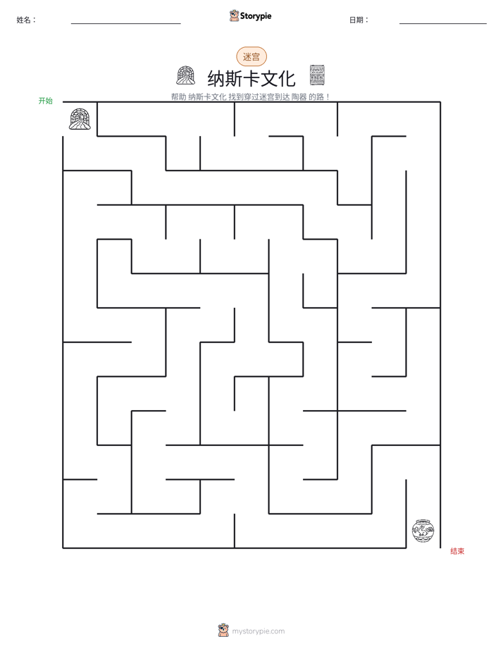 迷宫