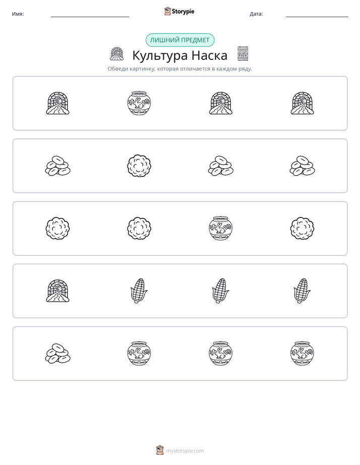 Непохожий