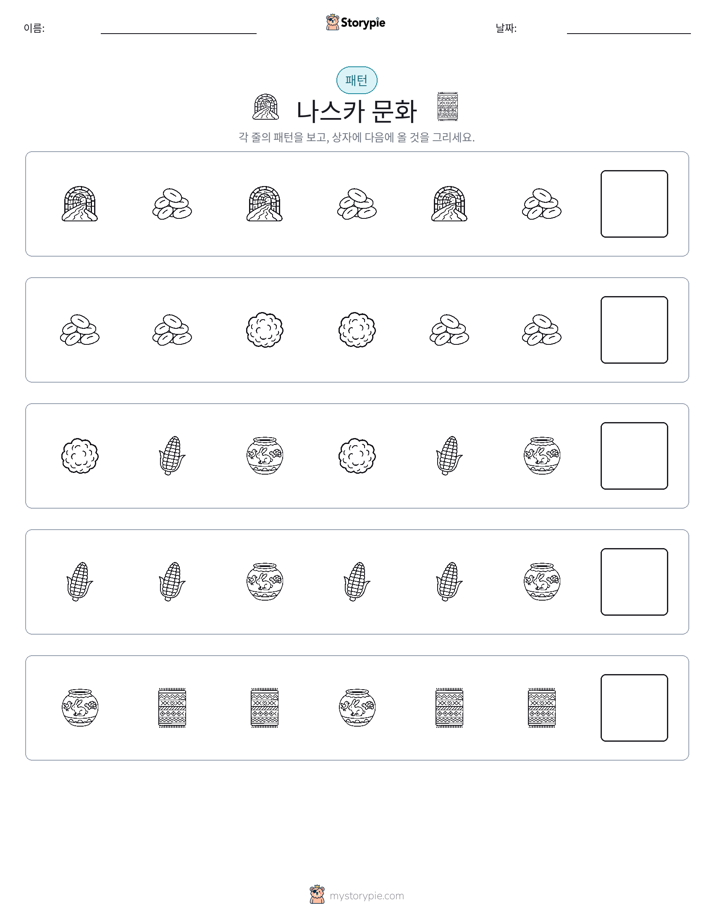 패턴